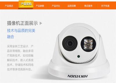 ?？低暠O(jiān)控設(shè)備在西安 最新信息與報(bào)價(jià)解析